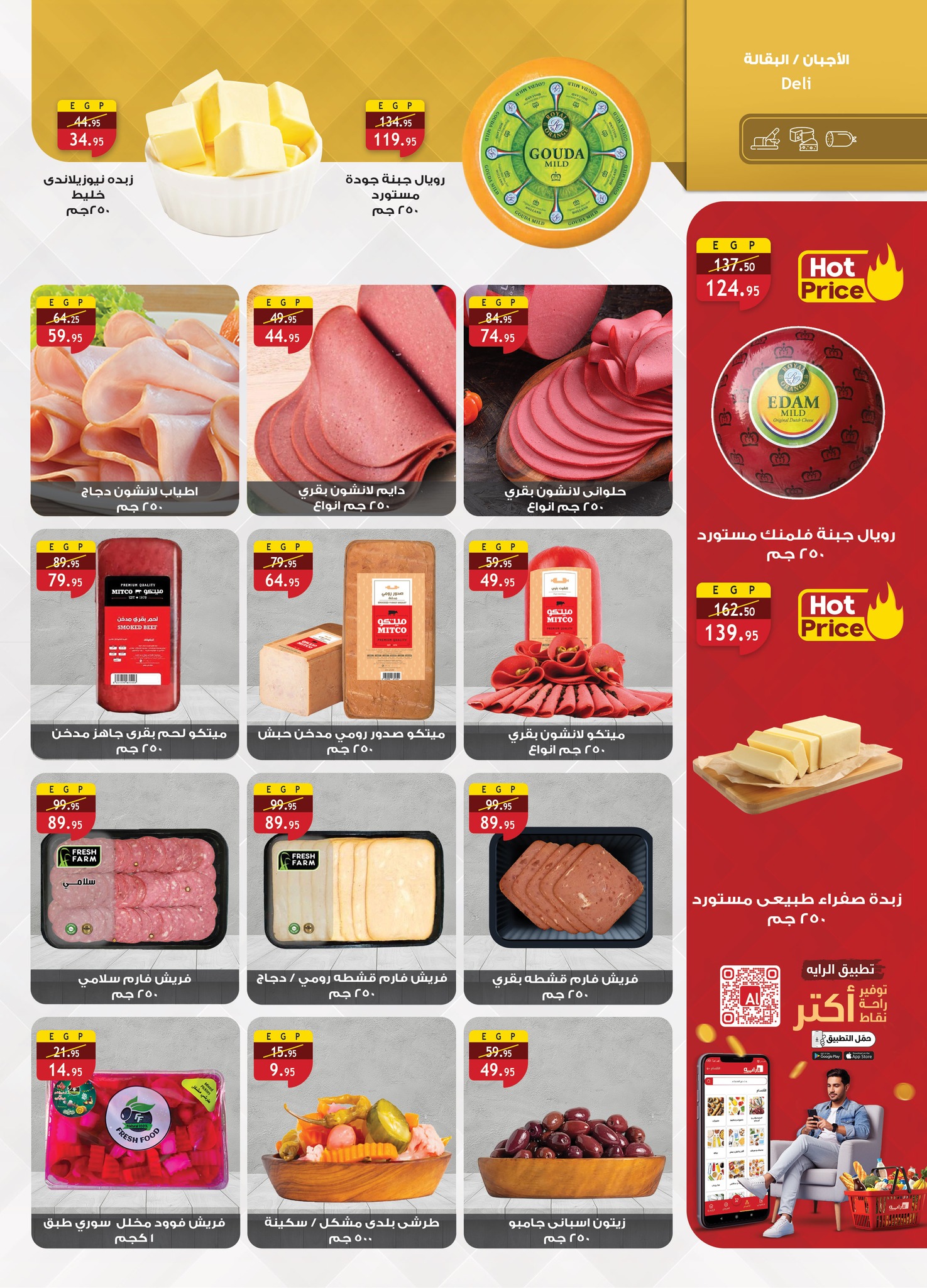 al-raya offers from 15nov to 2nov 2025 عروض الراية من 15 نوفمبر حتى 2 نوفمبر 2025 صفحة رقم 11